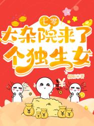 觉醒前夜