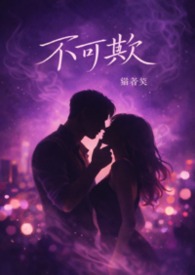 不可欺［背德1v2］